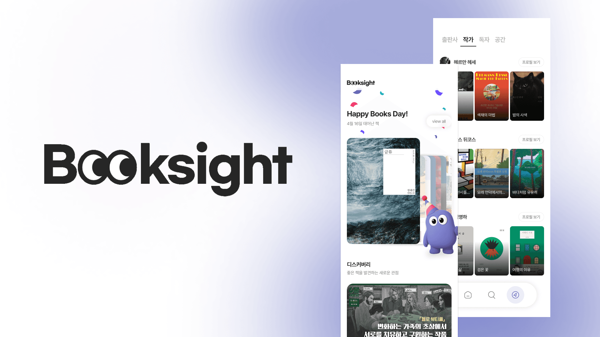 Booksight